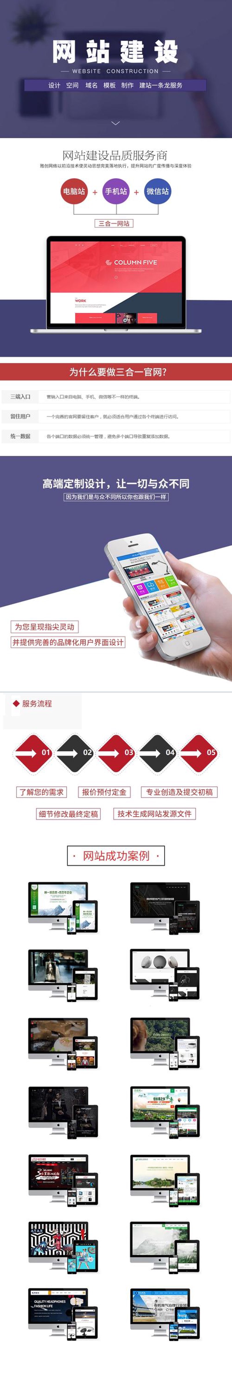 浙江网站建设案例分析：推动企业数字化转型新思路